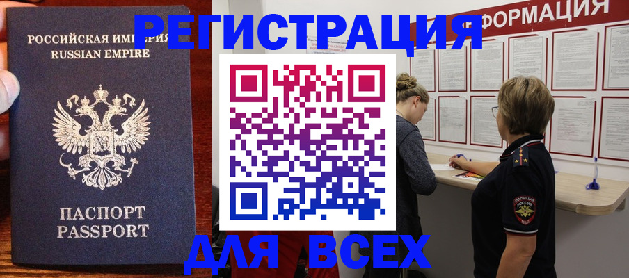 регистрация для школы в Рубцовске